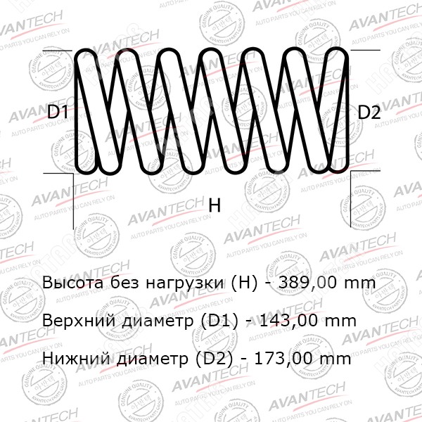 AVANTECH Комплект усиленных пружин подвески HS0239FRHS0239FL