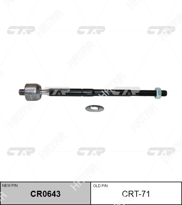 CTR Тяга рулевая CR0643