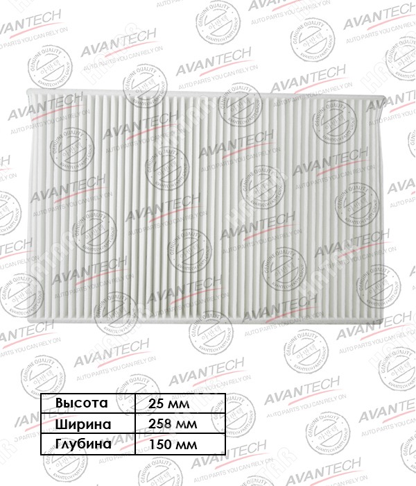 AVANTECH Фильтр салонный CF0202