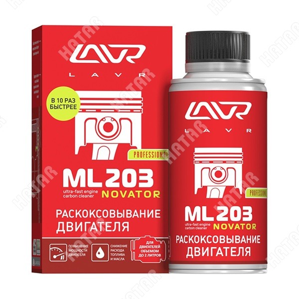LAVR Раскоксовывание двигателя LN2506