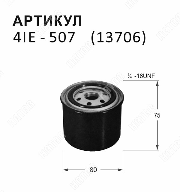NITTO Фильтр топливный 4IE507