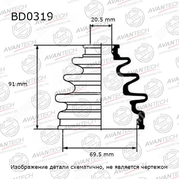 AVANTECH Пыльник привода BD0319