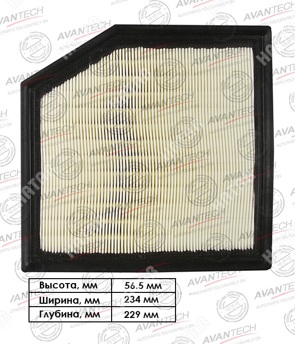 AVANTECH Фильтр воздушный AF0186