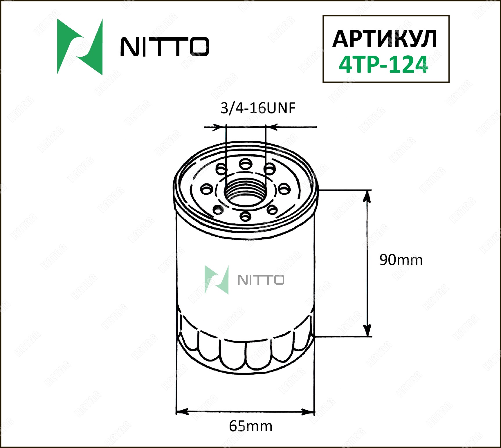 NITTO Фильтр масляный 4TP124