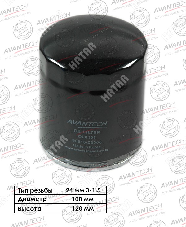 AVANTECH Фильтр масляный OF0103