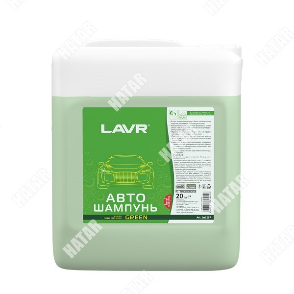 LAVR Автошампунь-суперконцентрат green 1:120 - 1:320 lavr auto shampoo super concentrate, 20л LN2267