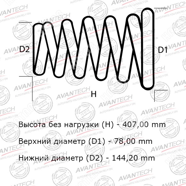 AVANTECH Комплект усиленных пружин подвески HS0130R