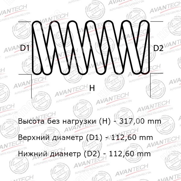 AVANTECH Комплект усиленных пружин подвески HS4128F