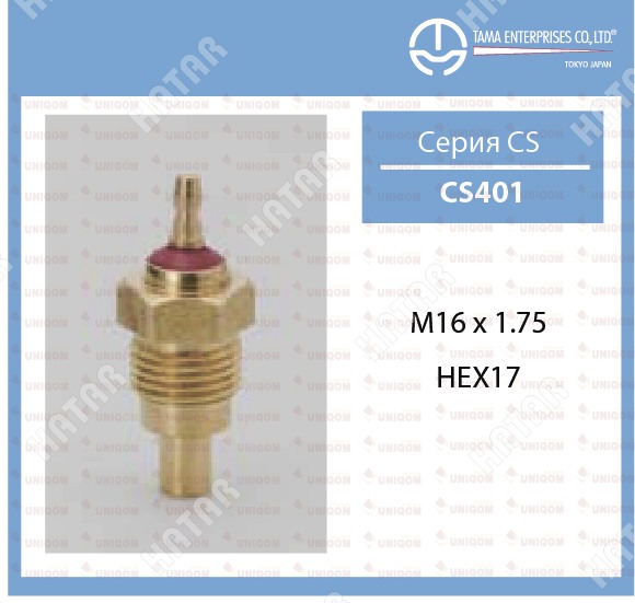 TAMA Датчик температуры CS401