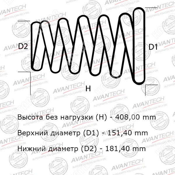 AVANTECH Комплект усиленных пружин подвески HS0206F